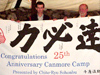 25th Anniversary Canmore